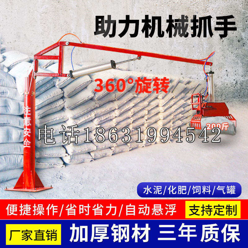 雷山县助力机械抓手 平衡吊悬臂吊机车 360°旋转机械手臂 翰盾